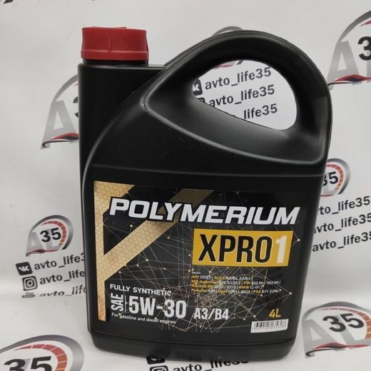 Xpro2 0w 20. Polymerium xpro1 5w30 a3/b4 4l. Polymerium xpro1 5w-40 a3/b4. Полимериум 5w40.